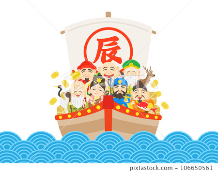 龍年載著七福神、鶴、鹿的海上寶船插畫 106650561
