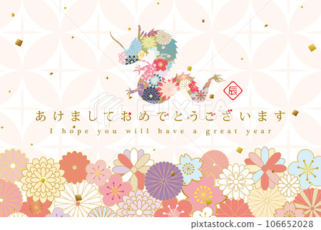 Year of the Dragon 2024 New Year's card template with a Japanese-style floral dragon 106652028