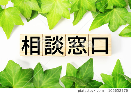 諮詢窗口 福利/護理相關關鍵詞資料 106652576