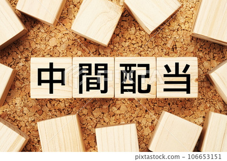 Interim dividend wooden cube business term material Interim dividend wooden cube business term material 106653151