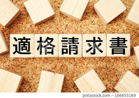 Qualified invoice Wooden cube business term material 106653169