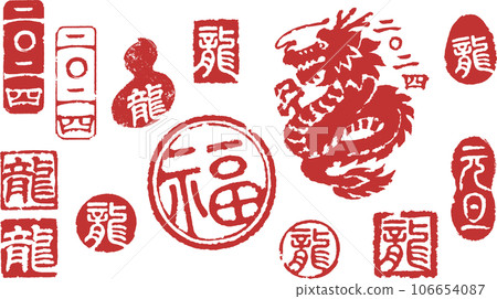 2024年新年賀卡龍郵票套裝 106654087