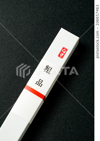 Gifts: Image of general gifts, prizes, and gifts 106657463