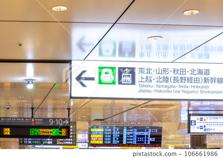 東京站東北新幹線的信息看板 106661986
