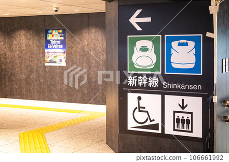 Shinkansen platform guide icon at Tokyo Station Shinkansen platform guide icon at Tokyo Station 106661992