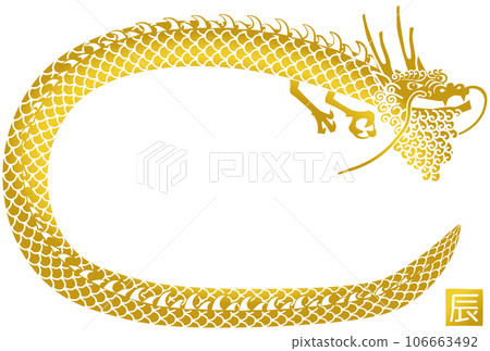 新年明信片的簡單金龍設計 新年明信片的簡單金龍設計 106663492