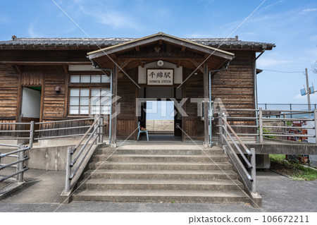 Chiwata Station Chiwata Station 106672211