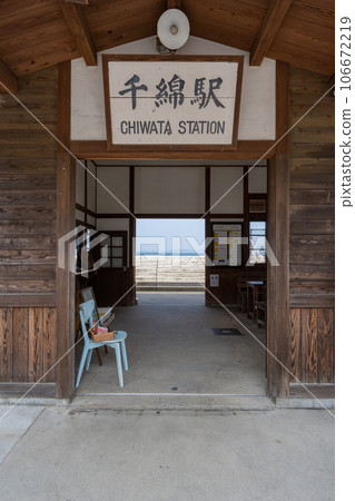 Chiwata站 Chiwata站 106672219