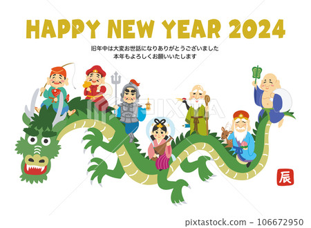 New Year's card material illustration Dragon year Seven Lucky Gods riding a dragon HAPPY NEW YEAR 2024 106672950