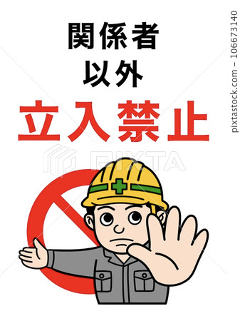 Illustration under construction Illustration under construction 106673140