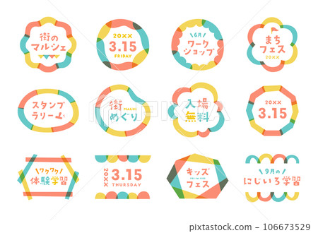 Pop and bright colorful frame set decoration decoration fun cute kids frame POP event Pop and bright colorful frame set decoration decoration fun cute kids frame POP event 106673529