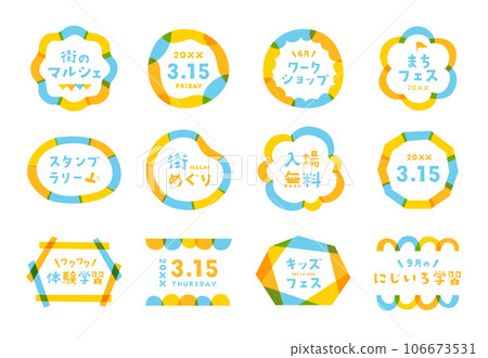 Pop and bright colorful frame set decoration decoration fun cute kids frame POP event 106673531