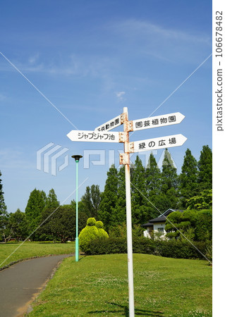 Saitama, Osaki Park, children's animals, goat, bird, deer, signboard, Saitama Prefecture, Japan, animals, zoo, Saitama, Osaki Park, children's animals, goat, bird, deer, signboard, Saitama Prefecture, Japan, animals, zoo, 106678482