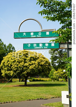 Saitama, Osaki Park, children's animals, goat, bird, deer, signboard, Saitama Prefecture, Japan, animals, zoo, Saitama, Osaki Park, children's animals, goat, bird, deer, signboard, Saitama Prefecture, Japan, animals, zoo, 106678487