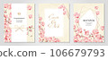 Vector illustration, celebration invitation, and celebration card set designed with plum and Japanese paper patterns 106679793