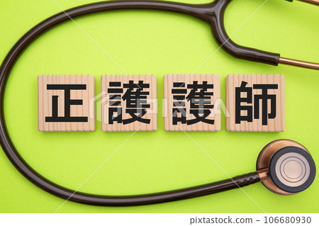registered nurse registered nurse 106680930