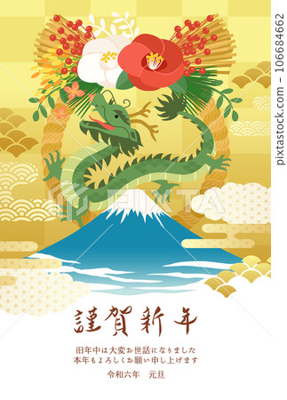 2024年新年賀卡模板與日本現代注繩和龍(龍年,矢量插圖) 2024年新年賀卡模板與日本現代注繩和龍(龍年,矢量插圖) 106684662