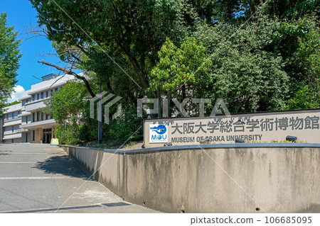 大阪大學研究博物館 大阪大學研究博物館 106685095