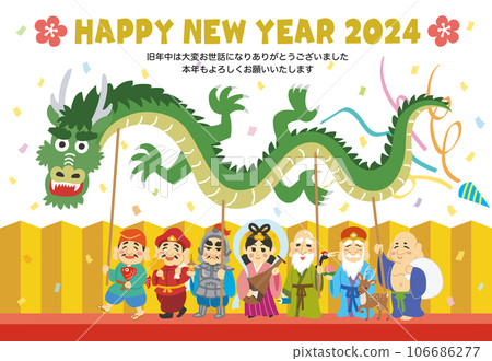 New Year's card material illustration Year of the Dragon Seven Lucky Gods Gold folding screen Plum cracker HAPPY NEW YEAR 2024 New Year's card material illustration Year of the Dragon Seven Lucky Gods Gold folding screen Plum cracker HAPPY NEW YEAR 2024 106686277