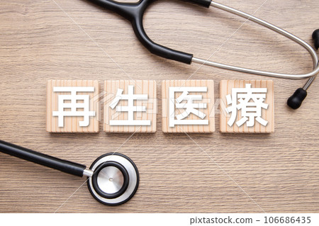 Regenerative medicine image 106686435