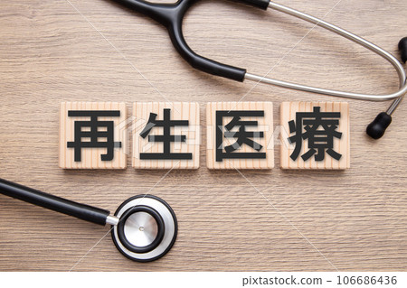 再生醫學影像 106686436