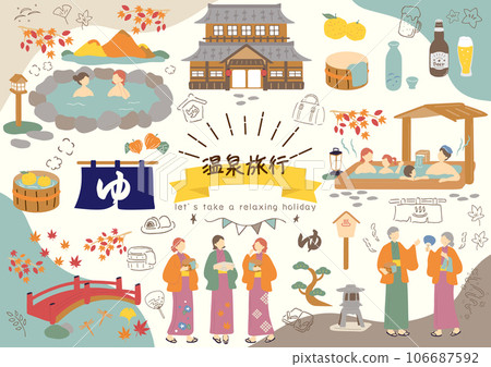 喜歡泡溫泉的人 106687592