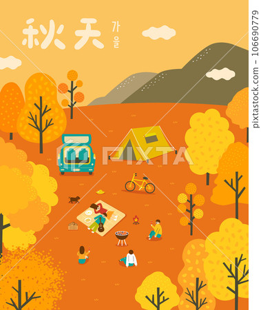 People enjoy autumn picnic with barbecue and guitar in the forest	 106690779