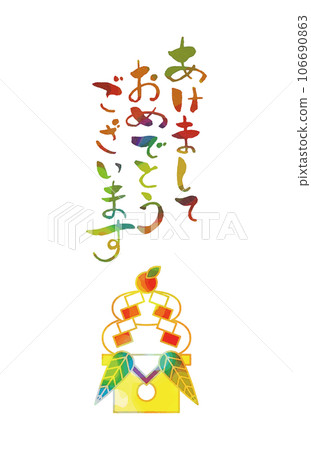 Kagami mochi greeting new year material Kagami mochi greeting new year material 106690863