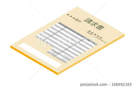 發票 3（垂直、等軸測、朝左、文檔、日文、橙色、1 張） 106692165