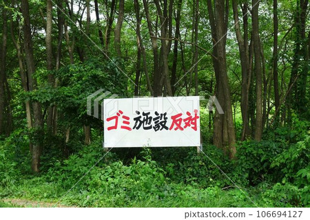 Signboard: Anti-movement signboard and standing tree background 106694127