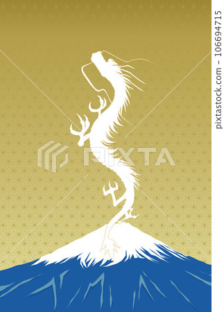 新年賀卡，龍年，富士山，金色 106694715