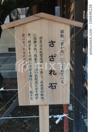 長野縣信濃市信州市築曲市八幡宮 武見別神社 八幡神社 明神大社 長野縣信濃市信州市築曲市八幡宮 武見別神社 八幡神社 明神大社 106696226