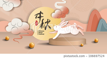 Vector Illustration of mid-autumn festival celebration. Chinese calligraphy characters. Vector Illustration of mid-autumn festival celebration. Chinese calligraphy characters. 106697524