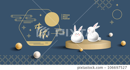 Vector Illustration of mid-autumn festival celebration. Chinese calligraphy characters. Vector Illustration of mid-autumn festival celebration. Chinese calligraphy characters. 106697527