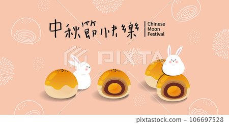 Vector Illustration of mid-autumn festival celebration. Chinese calligraphy characters. Vector Illustration of mid-autumn festival celebration. Chinese calligraphy characters. 106697528