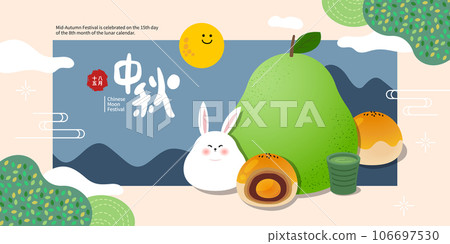 Vector Illustration of mid-autumn festival celebration. Chinese calligraphy characters. Vector Illustration of mid-autumn festival celebration. Chinese calligraphy characters. 106697530