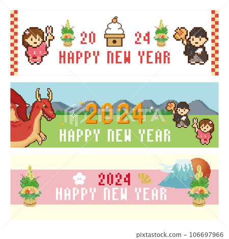 像素藝術新年橫幅套裝2024龍年 106697966