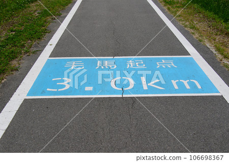 大阪工業大學大宮校區大樓附近淀川河堤的鋪砌道路上標有毛馬起點3.0公里標誌 大阪工業大學大宮校區大樓附近淀川河堤的鋪砌道路上標有毛馬起點3.0公里標誌 106698367