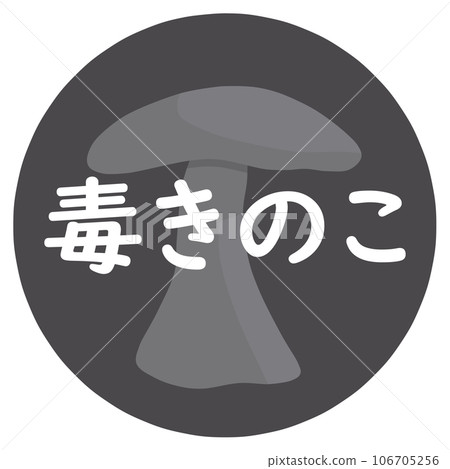 Poison mushroom icon 106705256