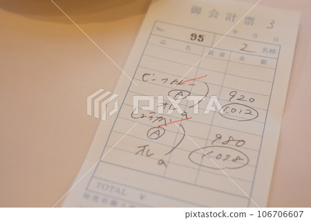 咖啡館收據 106706607