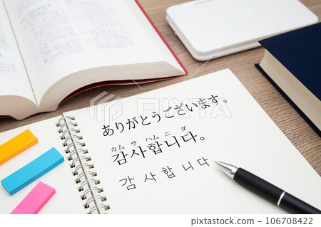 韓國學習 韓國學習 106708422