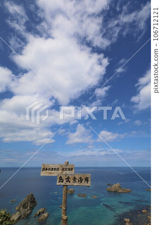 北海道積丹半島自駕游,沿著風景優美的道路徒步穿越積丹蔚藍的大海,伴隨著八月的清爽微風 北海道積丹半島自駕游,沿著風景優美的道路徒步穿越積丹蔚藍的大海,伴隨著八月的清爽微風 106712121