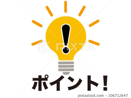 點、燈泡、靈感、電力、想出、發現、我明白了、發明、明亮、發光、小燈泡、好主意、想法 點、燈泡、靈感、電力、想出、發現、我明白了、發明、明亮、發光、小燈泡、好主意、想法 106712647