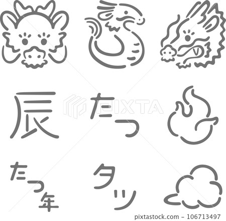 龍年龍龍圖標象形圖裝飾簡單線條可愛插畫素材集 龍年龍龍圖標象形圖裝飾簡單線條可愛插畫素材集 106713497