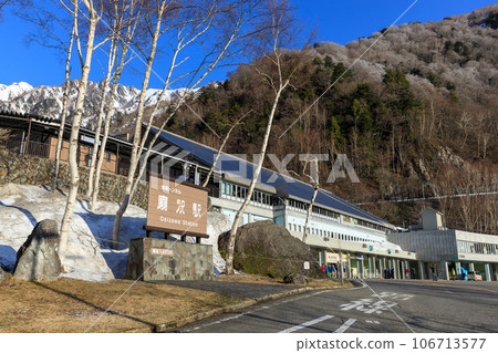 Nagano_ Kanden Tunnel Electric Bus Ogizawa Station scenery 106713577