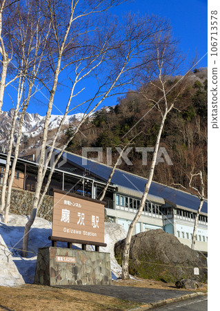 Nagano_ Kanden Tunnel Electric Bus Ogizawa Station scenery 106713578