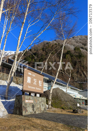 長野_關電隧道電動巴士扇澤站風景 106713579