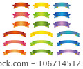 Shiny simple ribbon set_arched 106714512