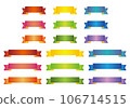 Shiny simple ribbon set_straight line 106714515