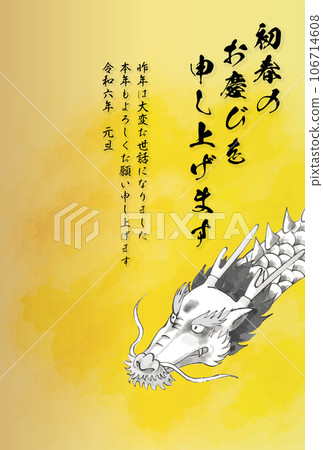 Sumi-e style dragon New Year's card illustration (with greetings and annotations) Sumi-e style dragon New Year's card illustration (with greetings and annotations) 106714608